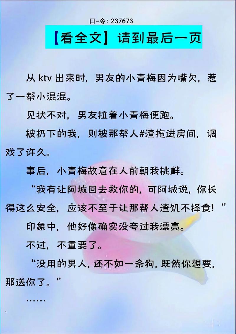 含精入睡 H 青梅高干 1V1，让你体验前所未有的快感