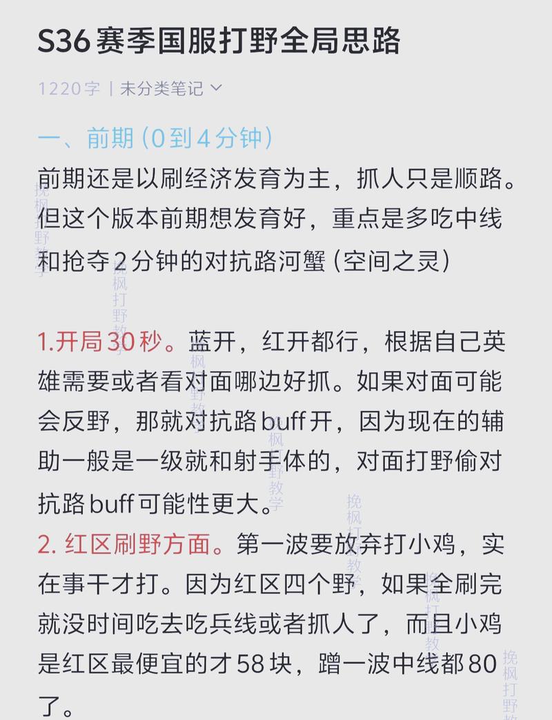 寡妇打野 Gank 如何提高战力?试试这款装备,战力飙升