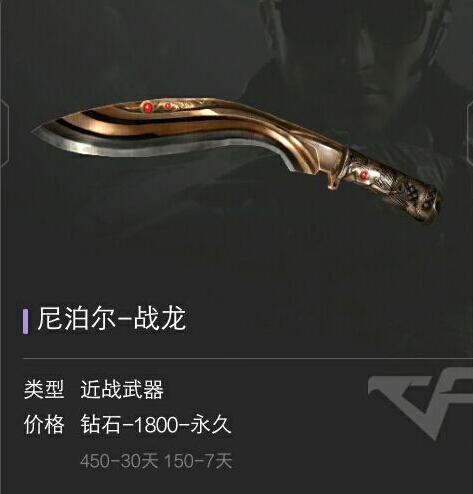 穿越火线手游攻略揭秘：如何解锁限量武器尼泊尔亚龙的独特获取途径？