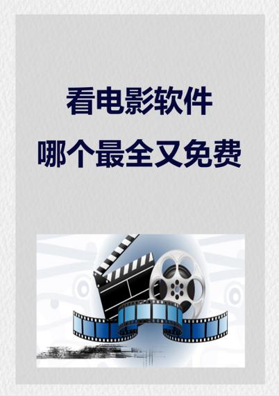 爱干 tv,给你带来极致观影体验的视频软件