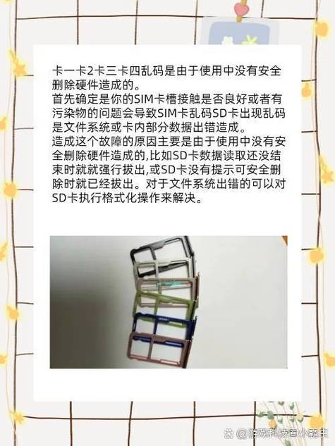 国产卡二卡三卡四乱码分类,轻松解决各种乱码问题
