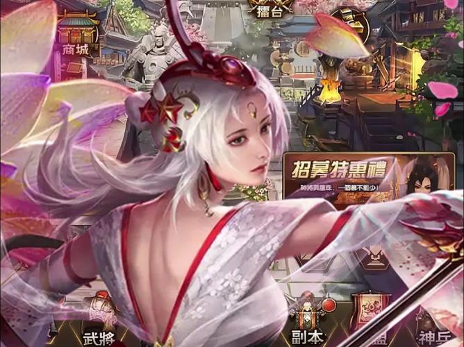 一款以三国为背景的姬战策略游戏,破解版上线即送无限元宝