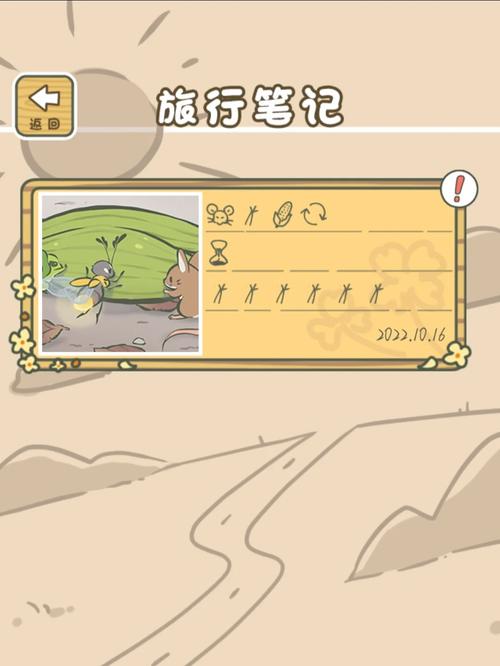 叶草下的时光之谜:旅行青蛙中国之旅详解