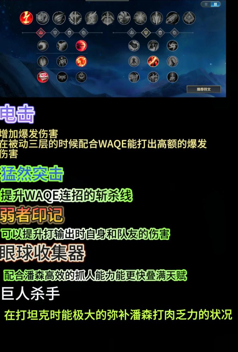 英雄联盟最新更新解析:潘森英雄符文选择与出装推荐攻略揭秘