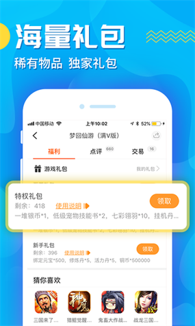 游戏助手91 免费版九妖，海量游戏免费下