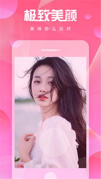 粉色视频 APP 下载安装苏州晶体公司,一款提供高清视频播放的软件