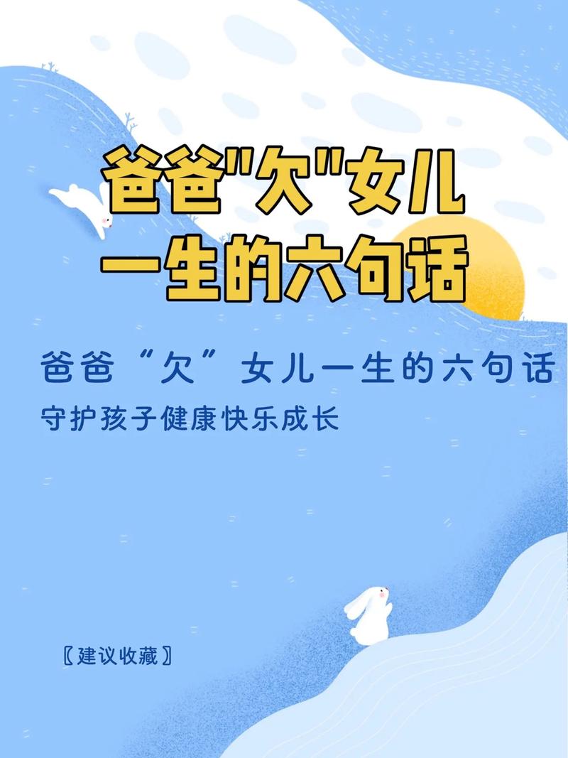 让父亲享受极致舒适的贴心小棉袄——女儿就是给父亲享受的