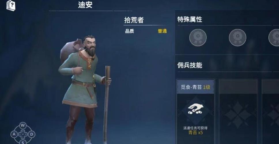 冰原守卫者佣兵格开启方法