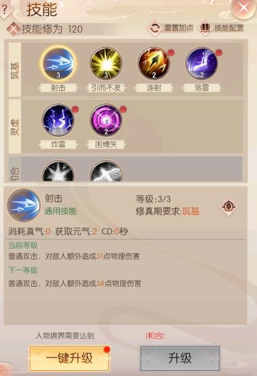 神之刃战士战力飙升宝典：快速提升战斗力完全攻略