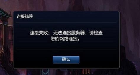 英雄联盟手游连接超时解决方案：全面解析与实用指导