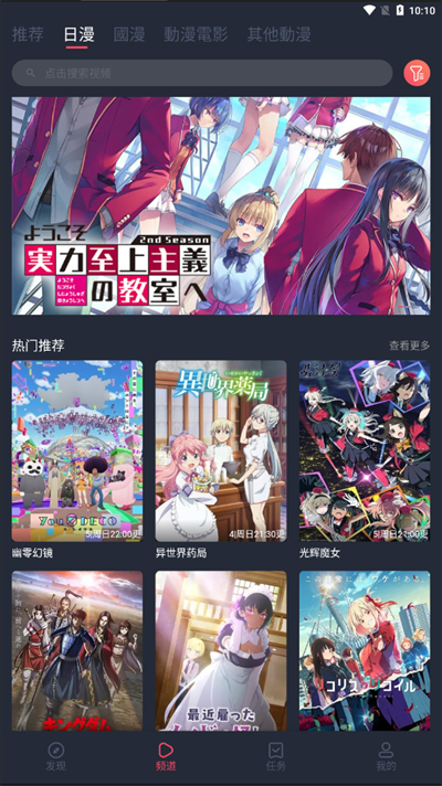 樱花动漫最近怎么了？是一款功能强大的在线动漫视频播放软件