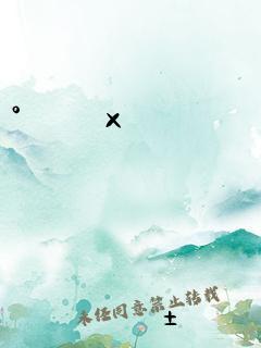 百阁综合另类：提供高品质的生活体验