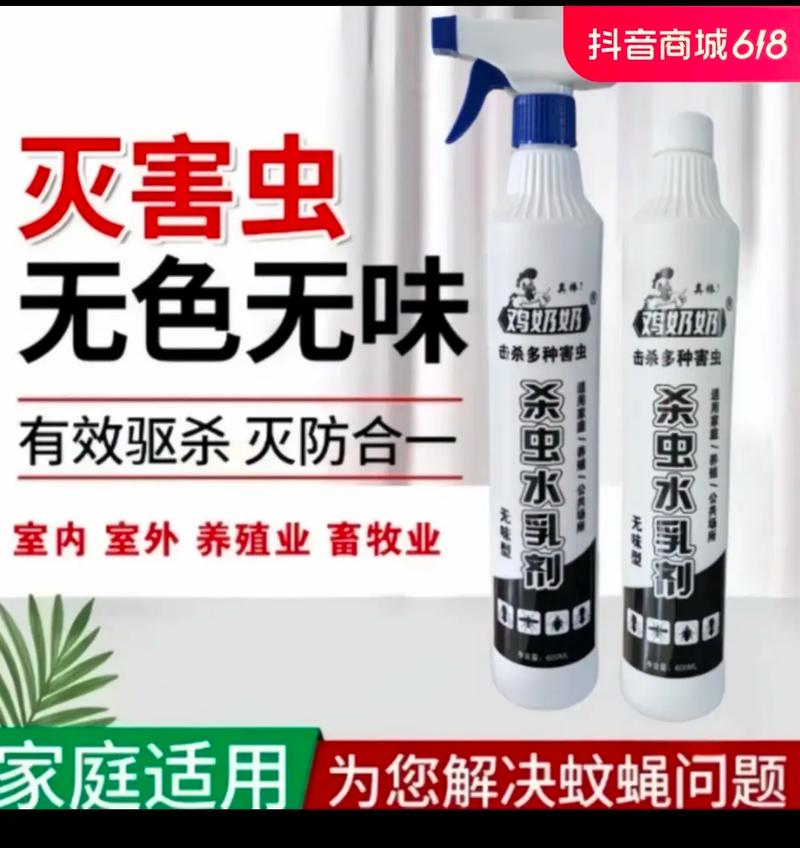 巨熊与淑女牌强力杀虫剂,让你的家居环境远离害虫困扰