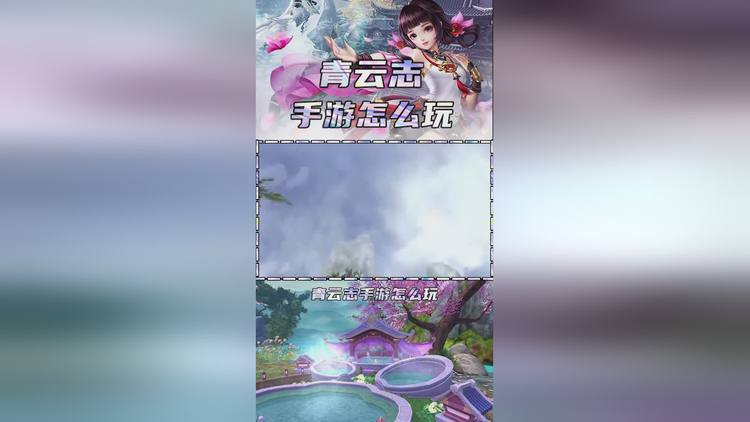 青云志手游新手攻略：轻松快速升至30级，攻略大揭秘