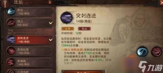 暗黑破坏神不朽新手攻略:游戏玩法详解