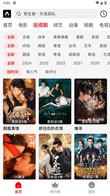 mdapptv 麻豆下载 APP,一款汇聚海量优质影视作品的视频播放软件