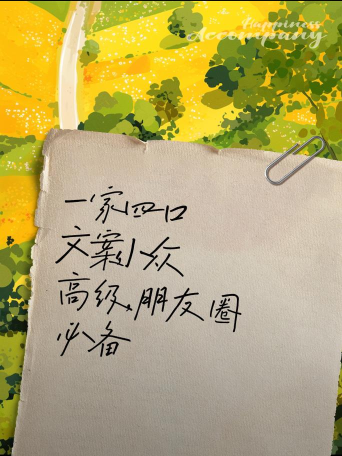 一家四口混乱的关系文案——带你探索家庭关系的复杂与温暖