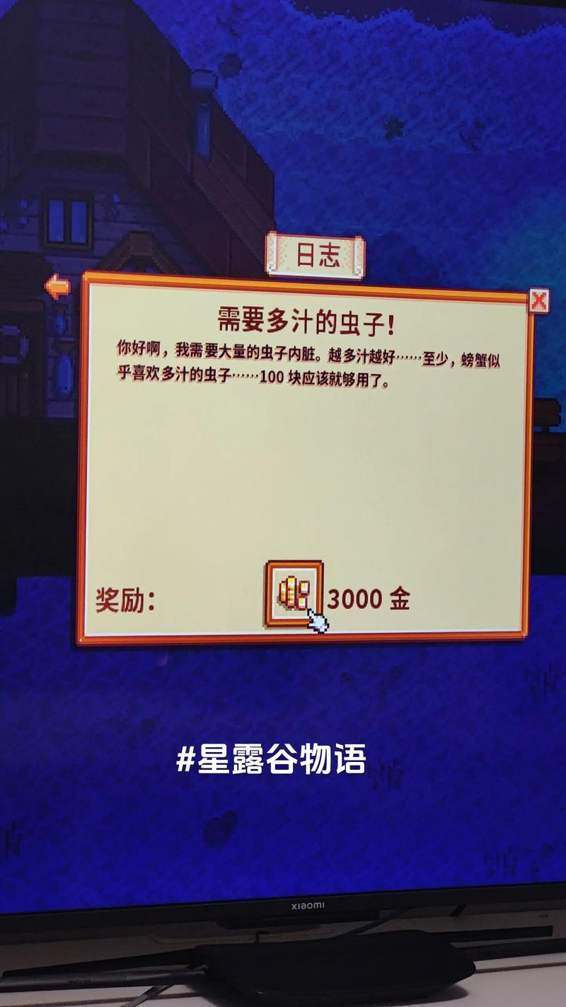 星露谷物语虫肉任务攻略:获取100个虫肉详细步骤与技巧分享