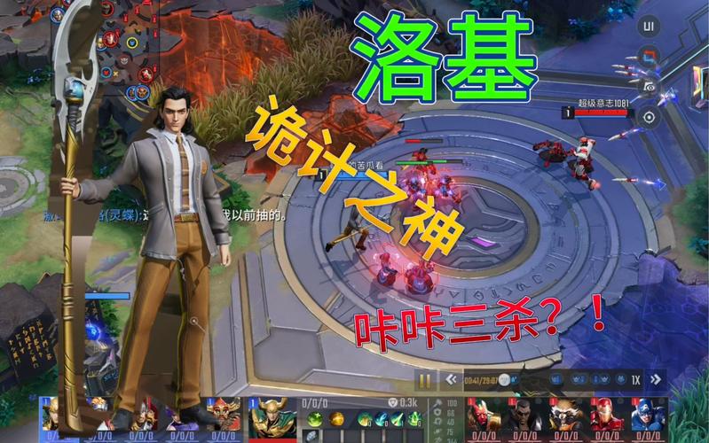 漫威超级战争:洛基英雄出装策略全解析