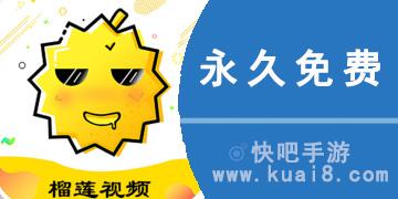 榴莲视频最新免费版下载,海量视频,高清流畅,无广告骚扰