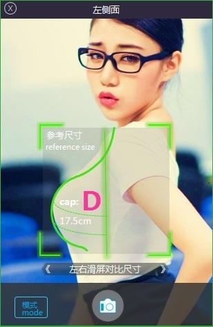 一款具有创新设计的摸胸软件