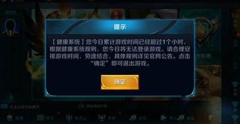 王者荣耀防沉迷系统修改指南:如何有效调整设置以保护健康游戏习惯养成路径探究
