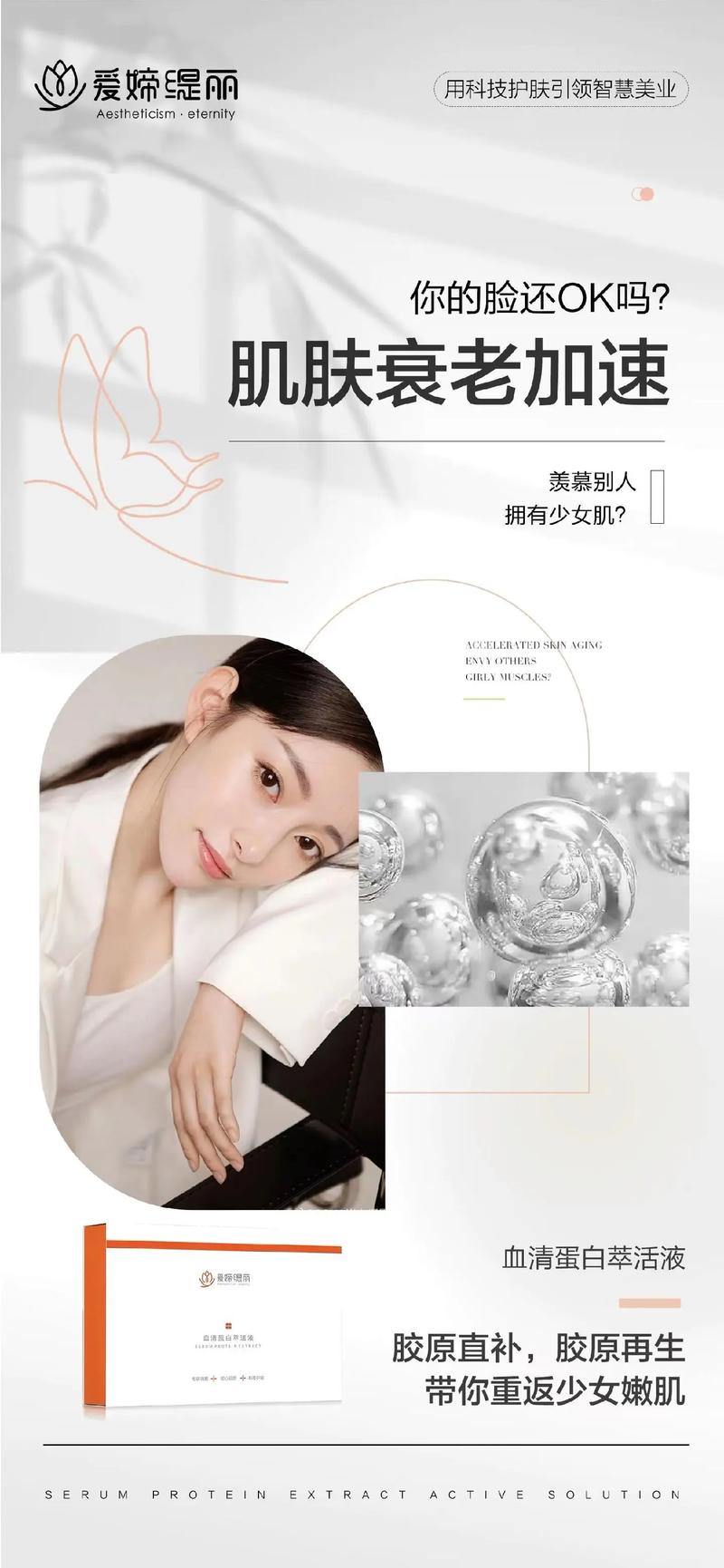 冷淡大美人又被爆炒的相关话题——用 xx 产品,焕发肌肤光彩