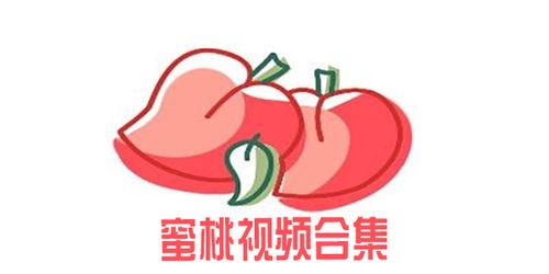 蜜桃视频，精彩内容，尽在其中