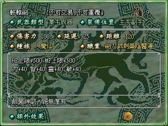 轩辕剑online结拜系统深度解析:兄弟情深,义结金兰之旅