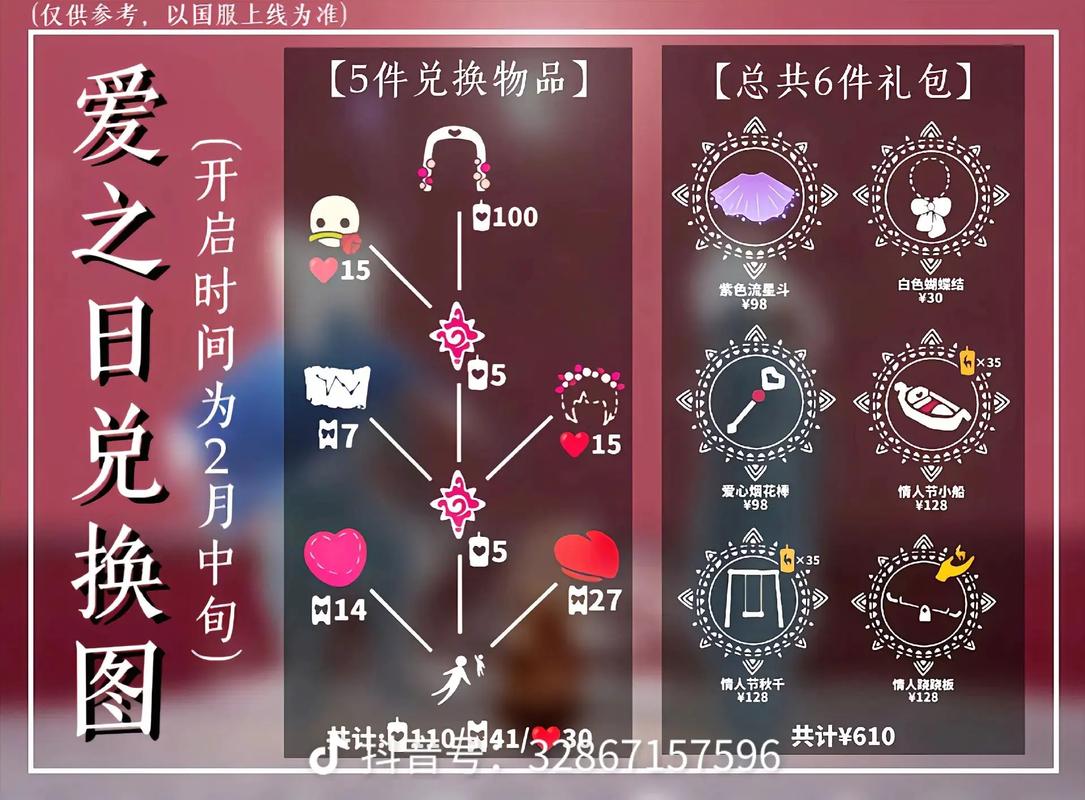 光遇七夕限定比翼发饰兑换攻略:详细步骤教你轻松获取独家装饰