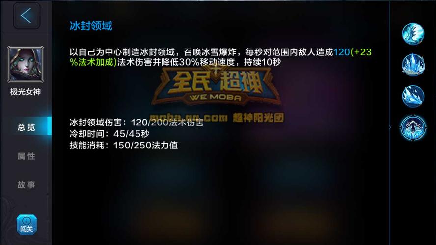 全民超神极光女神排位攻略:出装加点阵容推荐