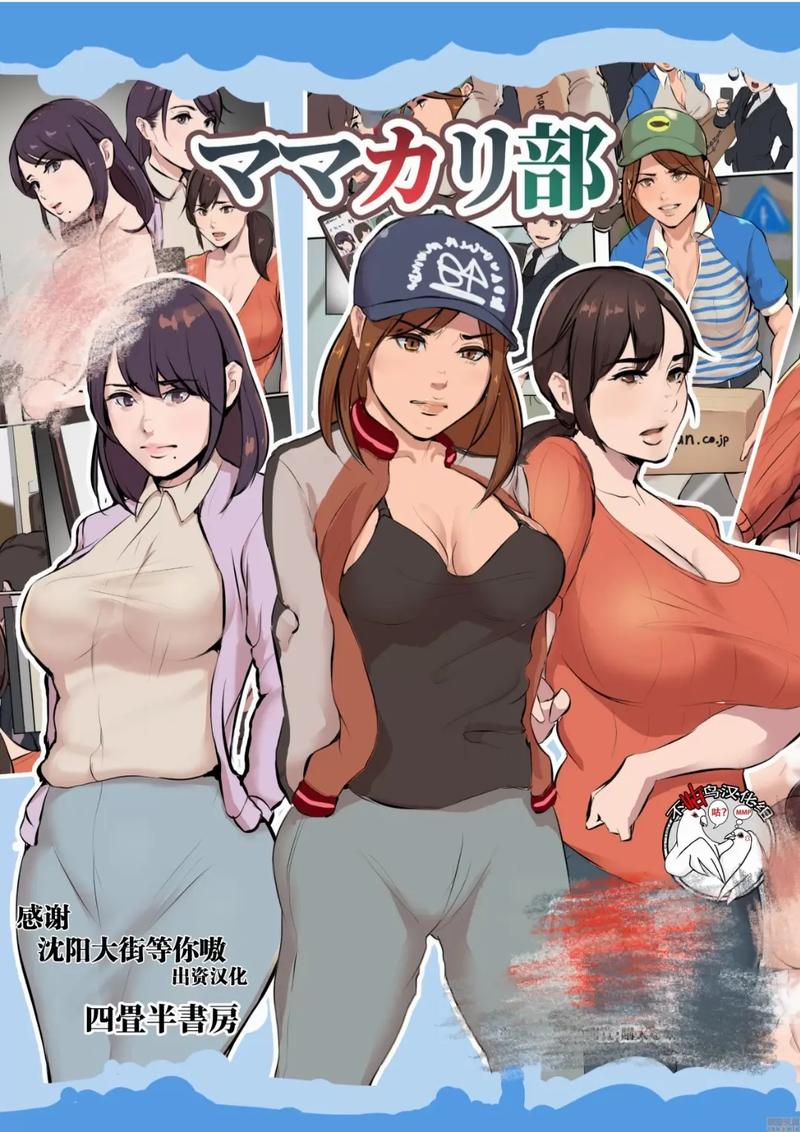 日本里库番库全彩漫画,一款汇聚了各种精彩漫画的应用,让你随时随地享受阅读乐趣