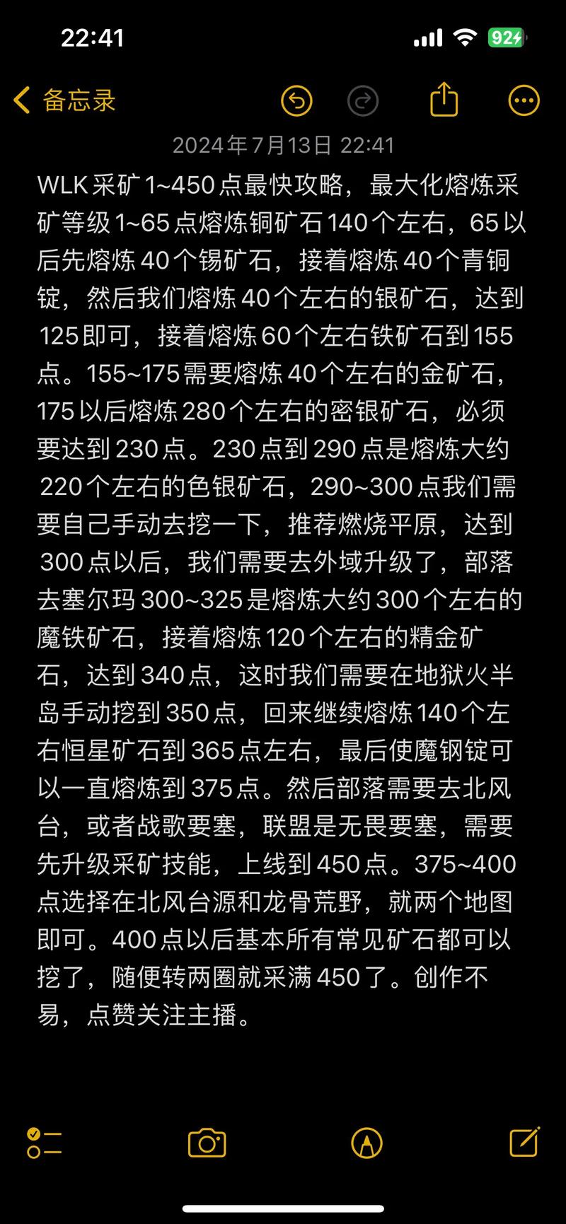 传奇世界挖矿攻略：掌握正确姿势挖掘矿藏宝藏