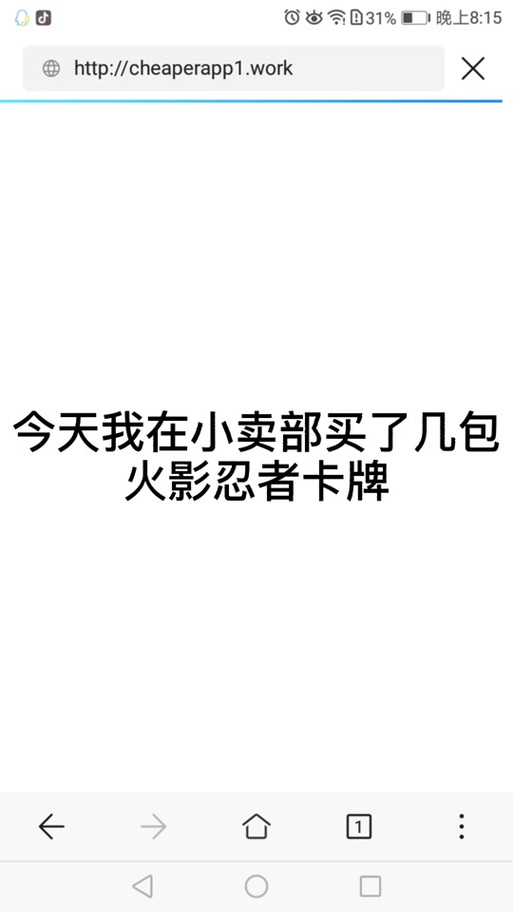 在线购物,用 CHEAPERAPPWORK 更便宜,不用谢我