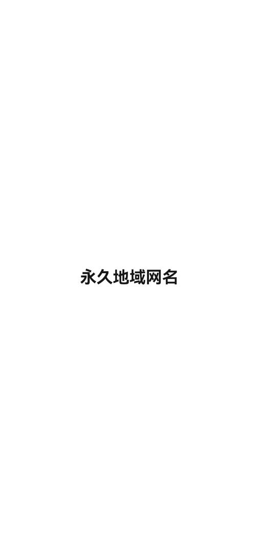 四虎最新地域网名 2021 免费——一款实用的地域网名生成器
