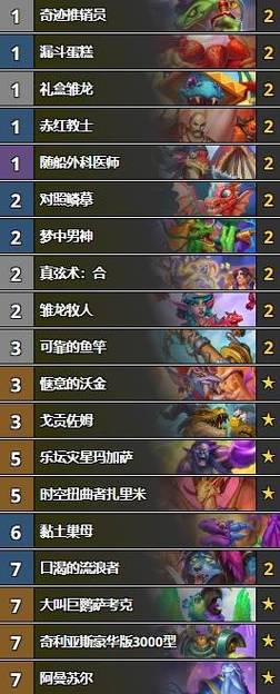 全程牧师上传说：炉石传说元素龙牧卡组攻略