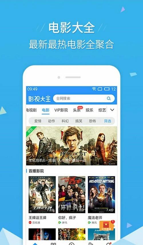 青苹果乐园影院手机免费观看，海量高清资源，无广告骚扰，畅享视觉盛宴