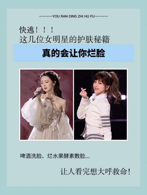 明星的秘密:探索巨星背后的护肤之道