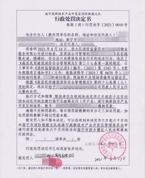 农村人乱弄一区二区的处罚方式,适用于不同场景的处罚措施