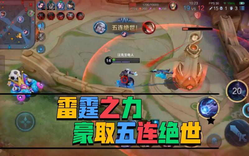 王者荣耀新英雄司空震——掌控雷霆之力的震撼技能解析