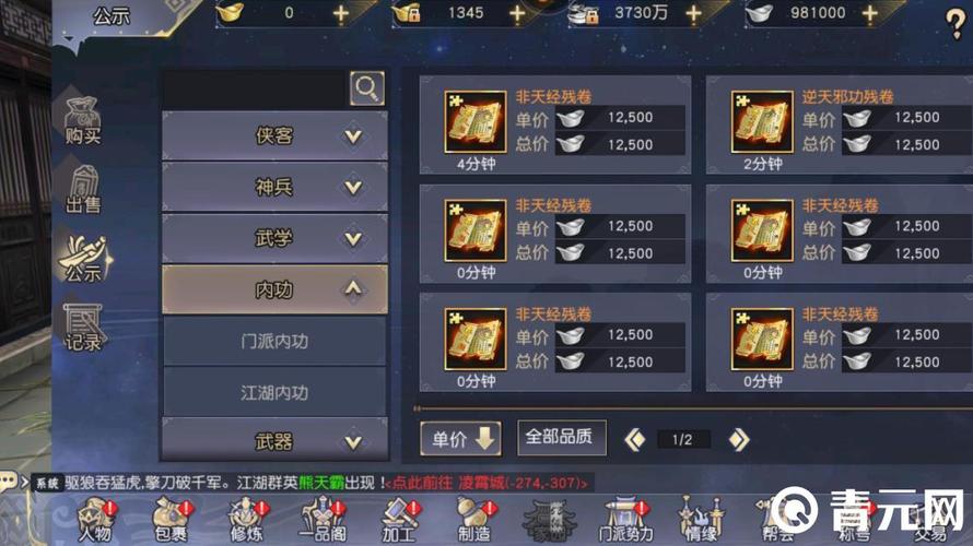 九阴真经手游峨眉门派实力解析 峨眉初期攻略心得及操作技巧详解