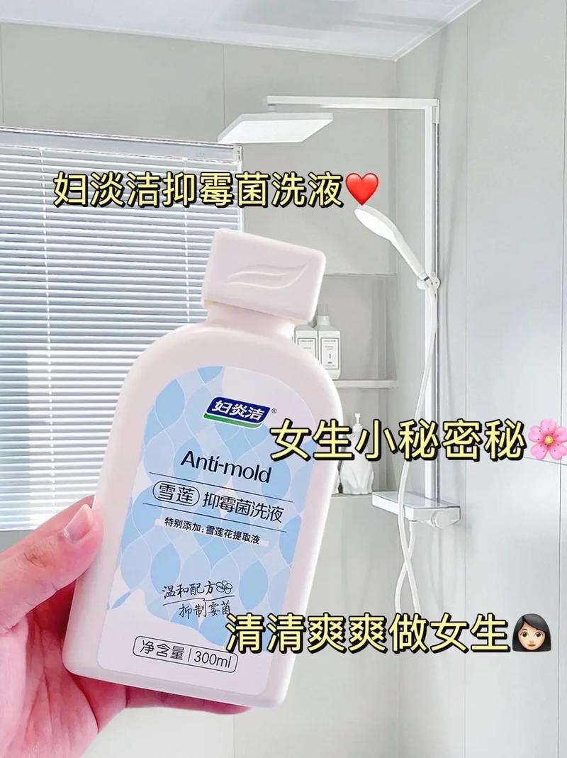 mm 禁处女性抑菌液,专业呵护女性私密健康