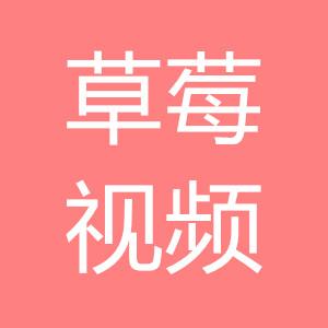cm88tw 草莓视频下载 app,海量视频资源,畅享高清画质