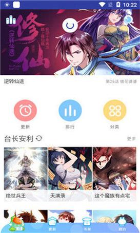 差差漫画官方登录入口免下载,海量正版资源,尽享优质阅读体验