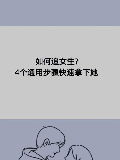 泡妞秘籍走红,撩妹神器,让你轻松拿下心仪的她