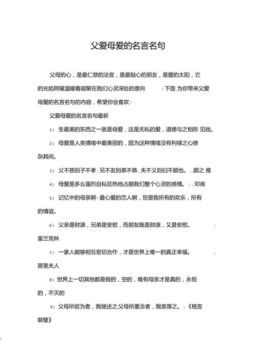 分享一些关于人伦亲情父母儿女的句子,感受浓浓的亲情