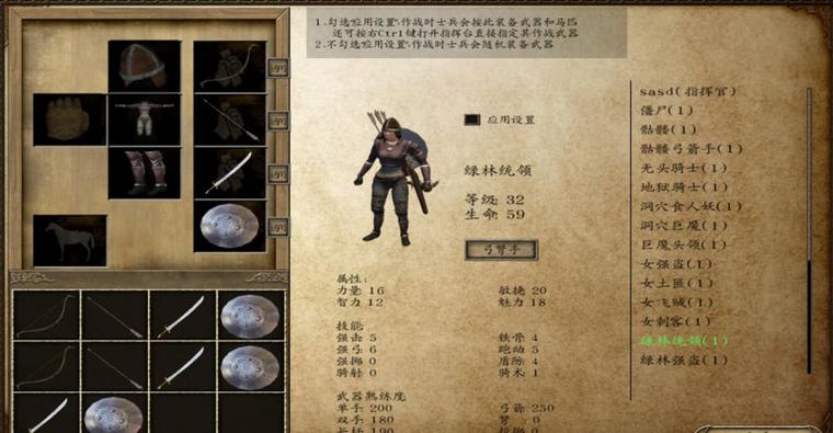 骑砍光明与黑暗:全面攻略神器获取秘籍