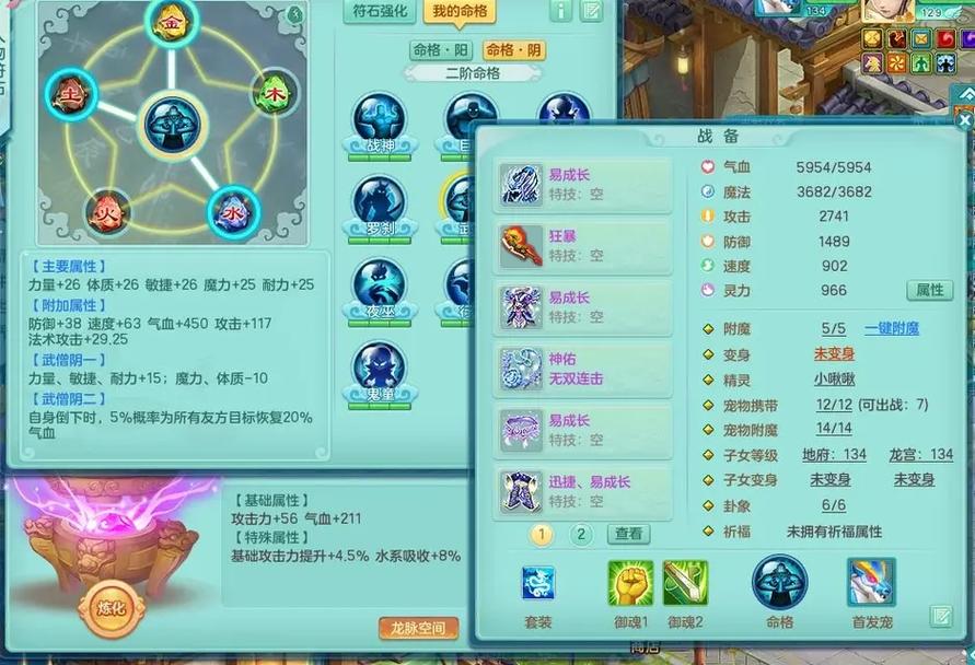 百级玩家独享心得:神武龙宫职业玩法深度解析与倾情奉献