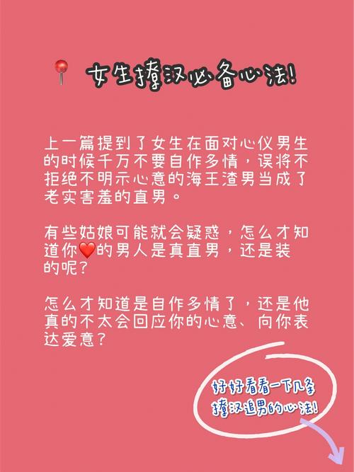 渣女撩汉系统 NPC，助你快速成为恋爱高手
