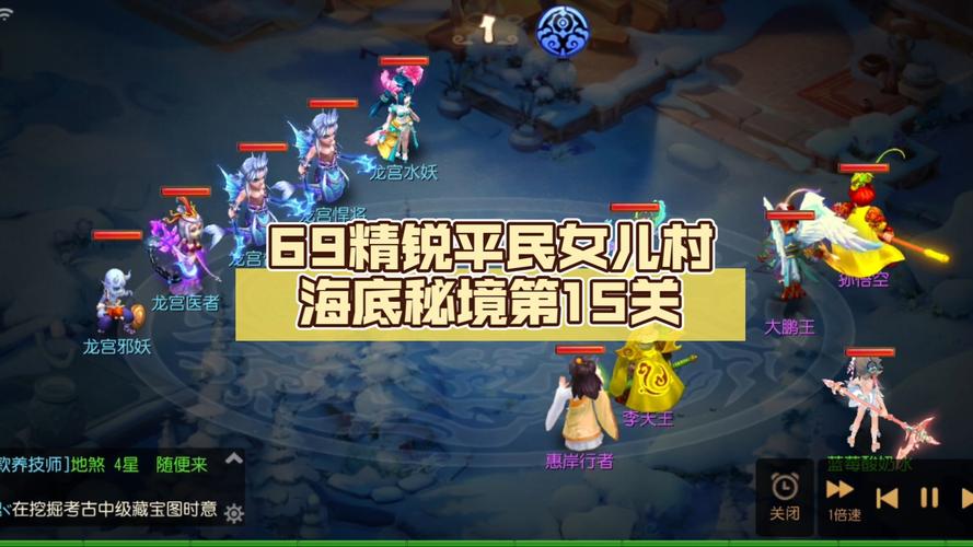 梦幻西游手游海底秘境背着壳通关打法详解